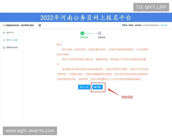 云开网注册入口最新更新信息，及时掌握官方入口变动确保顺利注册体验