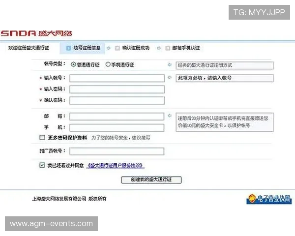如何顺利完成意昂体育官网注册流程确保账号安全与个人信息保护指南